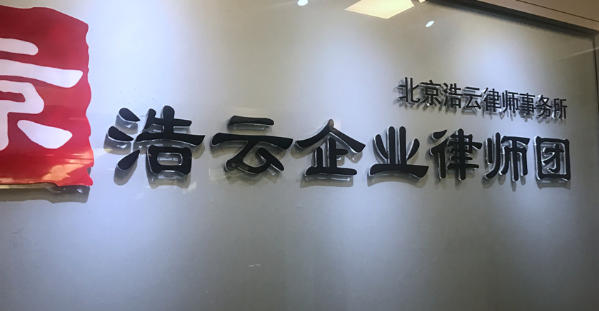 員工離職索要千萬賠償金，公司能賠嗎？