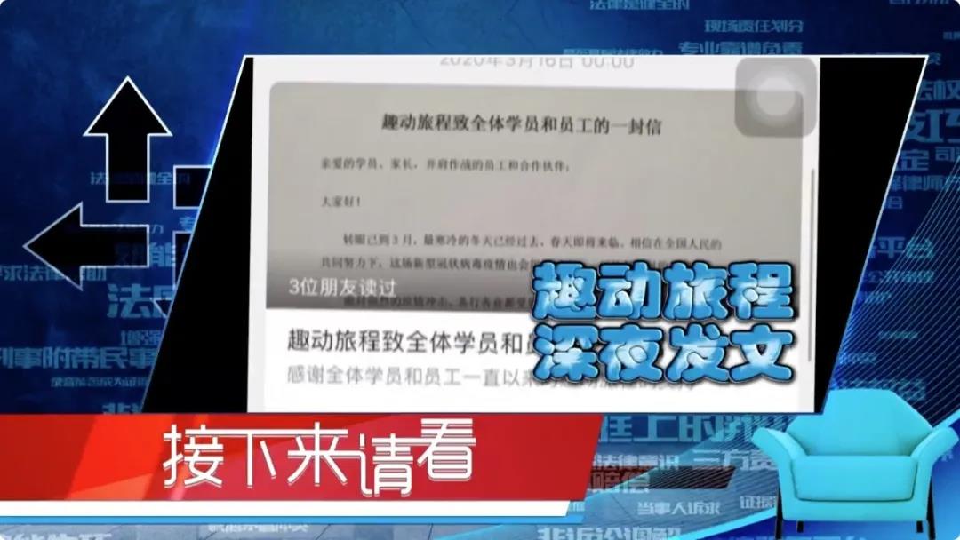 教育機構宣告破產，消費者該如何追討預付學費？