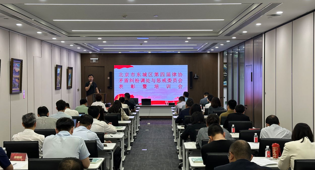 浩云律師事務所精英律師榮耀入選東城區(qū)律協(xié)矛盾與懲戒委員會成員