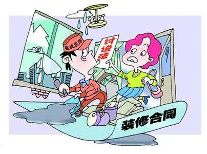 裝修糾紛律師.jpg